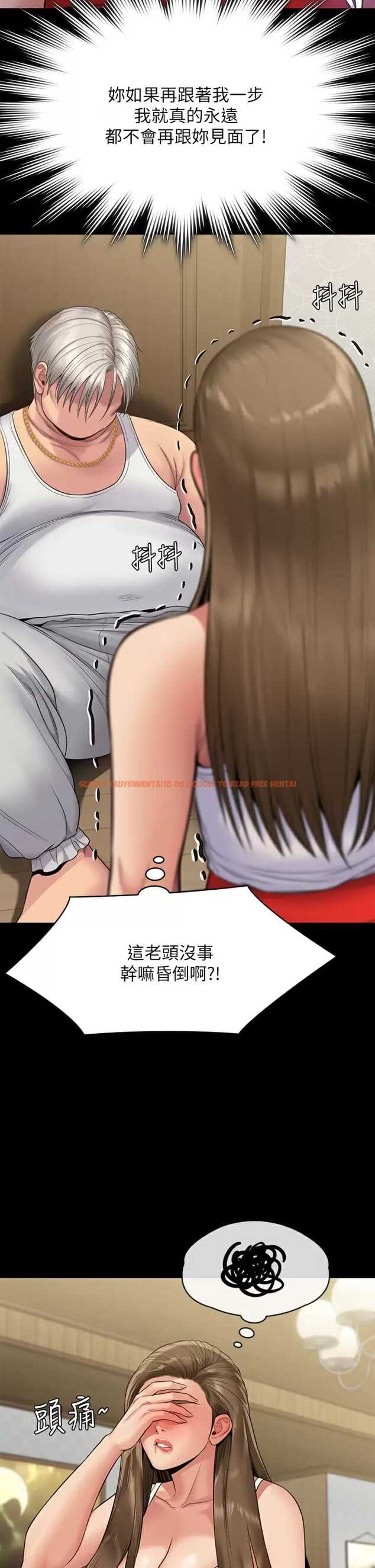 查看漫画傀儡 - 第253话-在他面前干他女儿，气死他 - tymanga.com中的951008图片