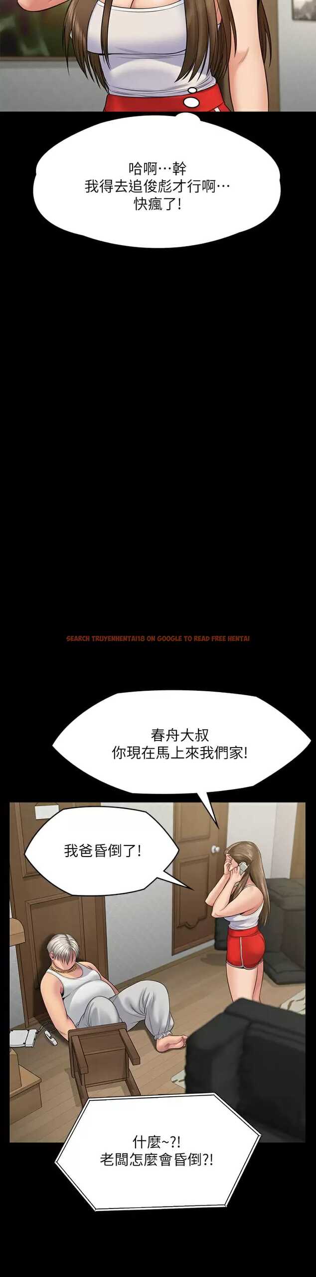 查看漫画傀儡 - 第253话-在他面前干他女儿，气死他 - tymanga.com中的951009图片