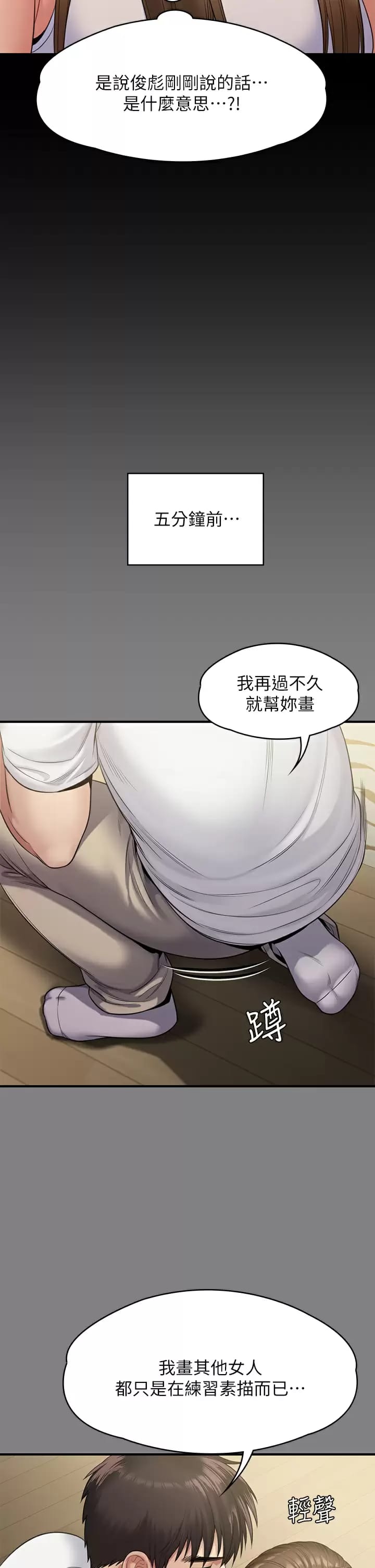 查看漫画傀儡 - 第253话-在他面前干他女儿，气死他 - tymanga.com中的951013图片