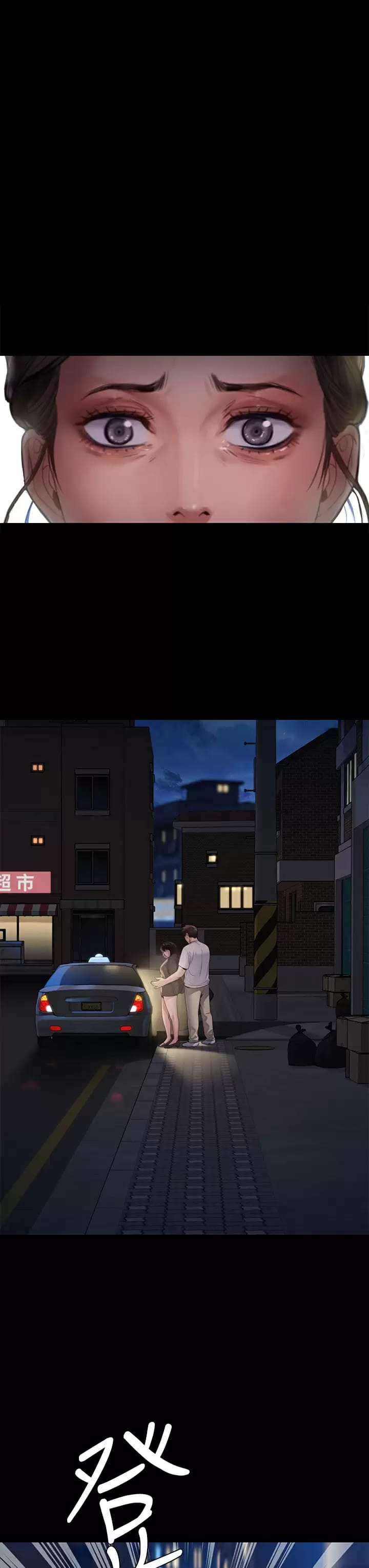 查看漫画傀儡 - 第253话-在他面前干他女儿，气死他 - tymanga.com中的951017图片