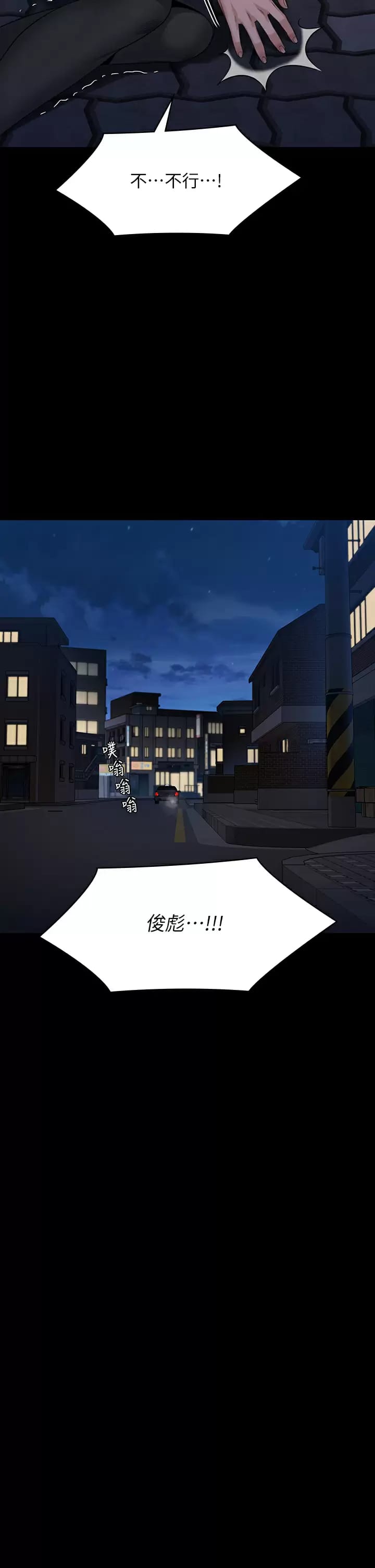 查看漫画傀儡 - 第253话-在他面前干他女儿，气死他 - tymanga.com中的951026图片