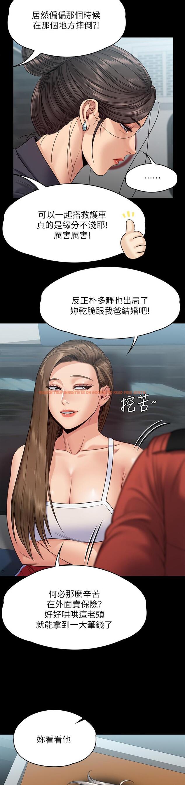 查看漫画傀儡 - 第254話-要死大家一起死 - tymanga.com中的951051图片