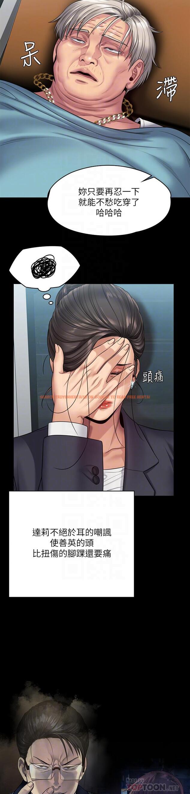 查看漫画傀儡 - 第254話-要死大家一起死 - tymanga.com中的951052图片