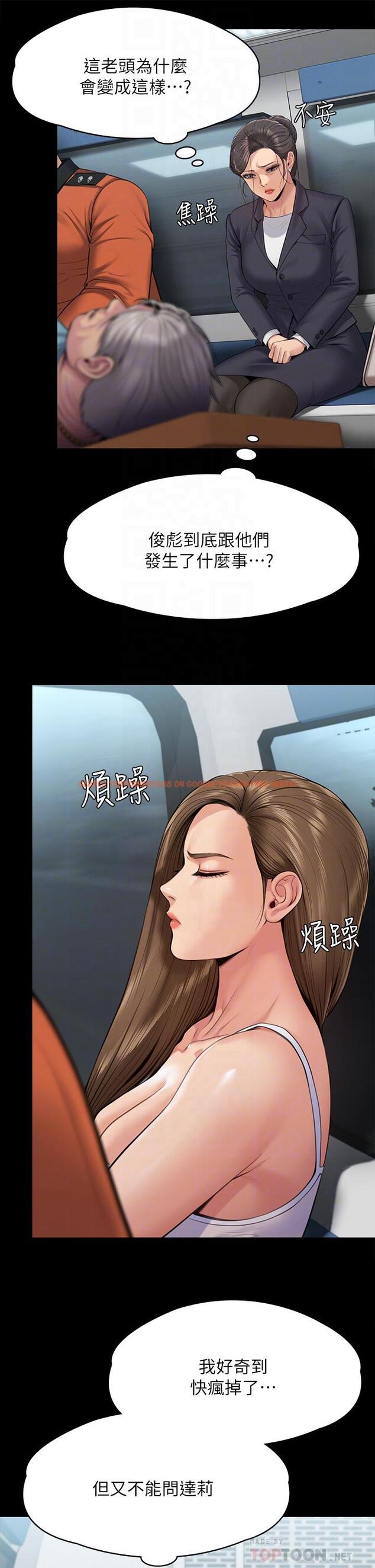 查看漫画傀儡 - 第254話-要死大家一起死 - tymanga.com中的951054图片