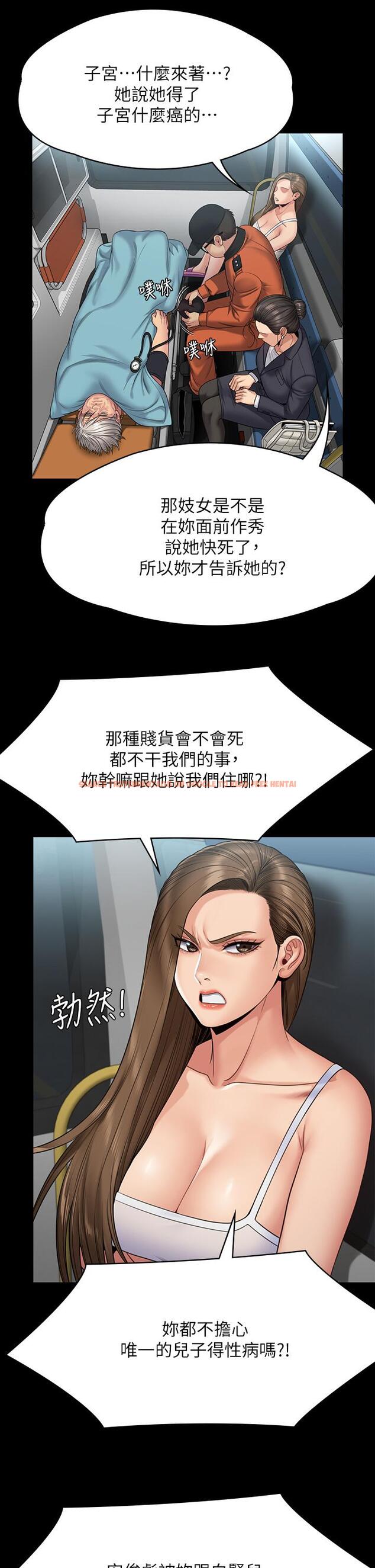 查看漫画傀儡 - 第254話-要死大家一起死 - tymanga.com中的951059图片
