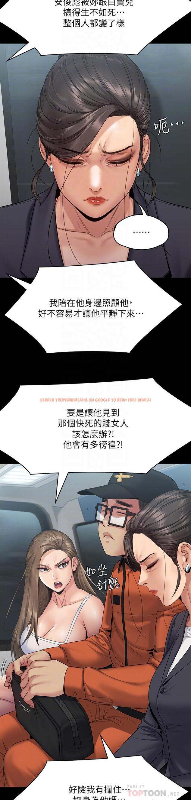 查看漫画傀儡 - 第254話-要死大家一起死 - tymanga.com中的951060图片