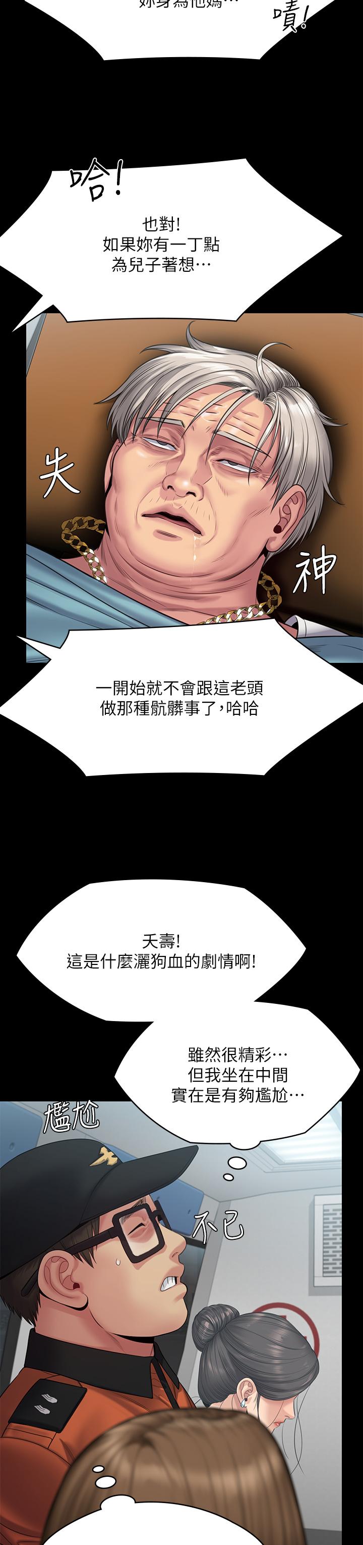 查看漫画傀儡 - 第254話-要死大家一起死 - tymanga.com中的951061图片