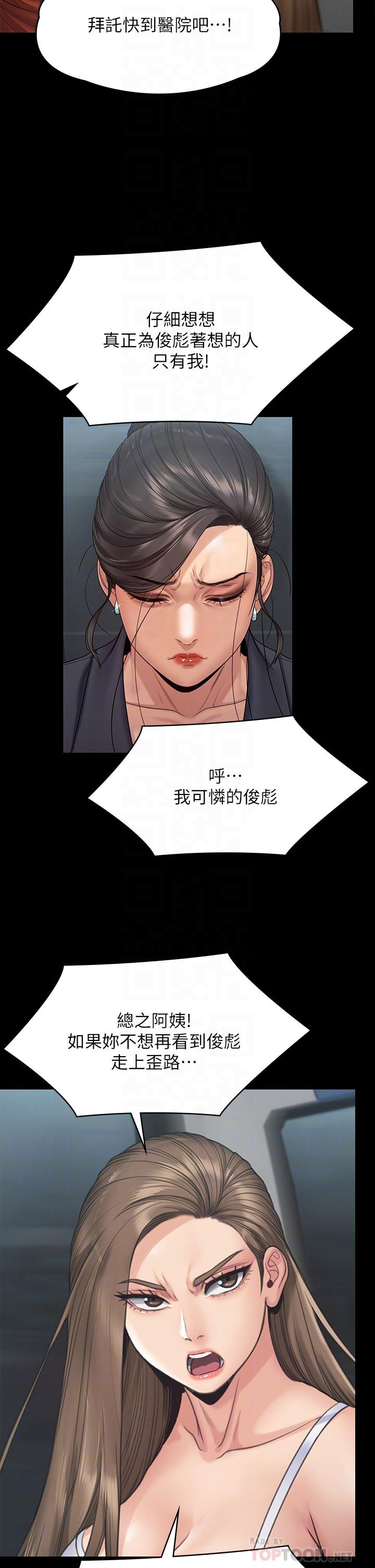 查看漫画傀儡 - 第254話-要死大家一起死 - tymanga.com中的951062图片
