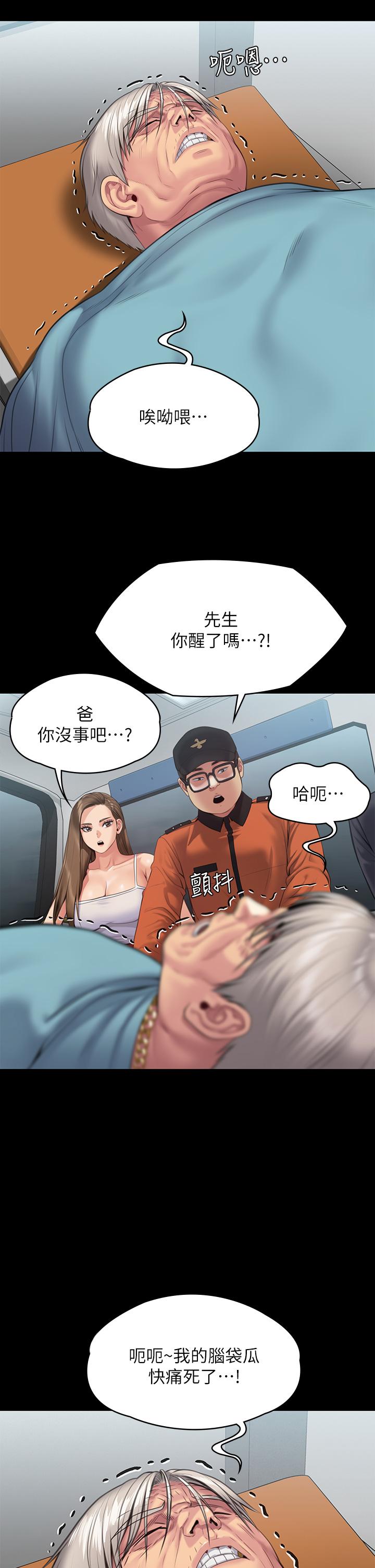 查看漫画傀儡 - 第254話-要死大家一起死 - tymanga.com中的951065图片