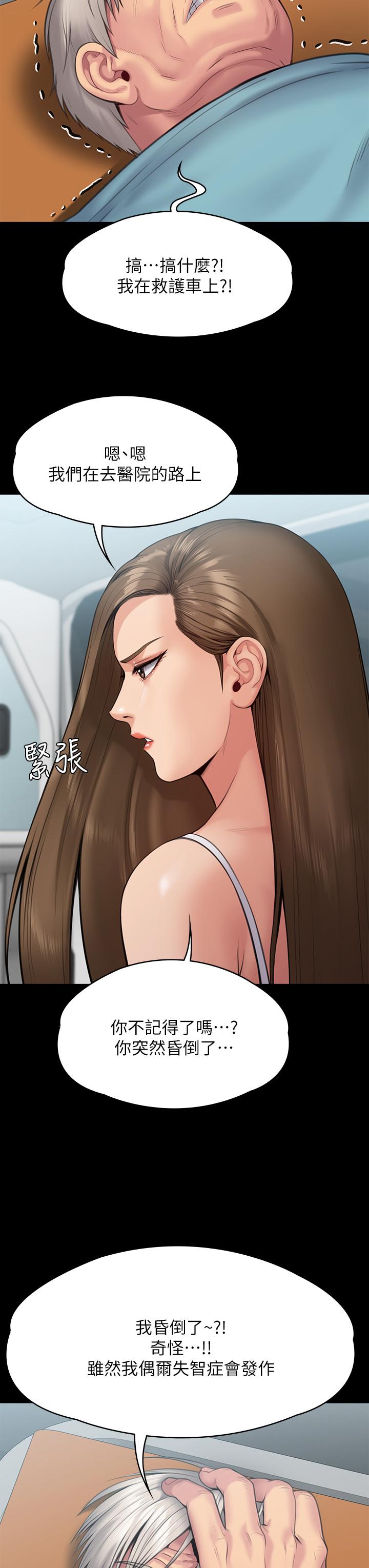 查看漫画傀儡 - 第254話-要死大家一起死 - tymanga.com中的951066图片
