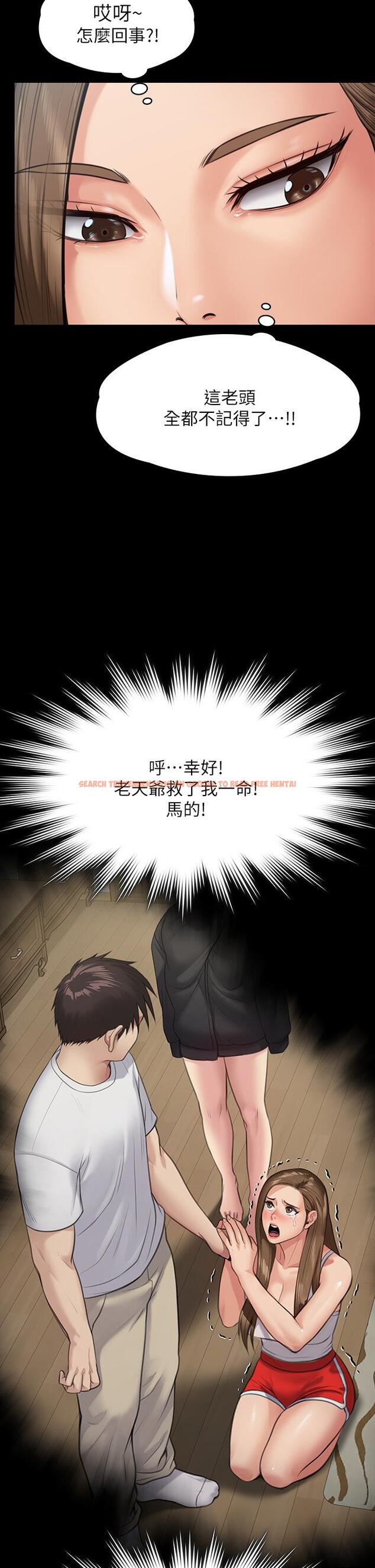 查看漫画傀儡 - 第254話-要死大家一起死 - tymanga.com中的951068图片