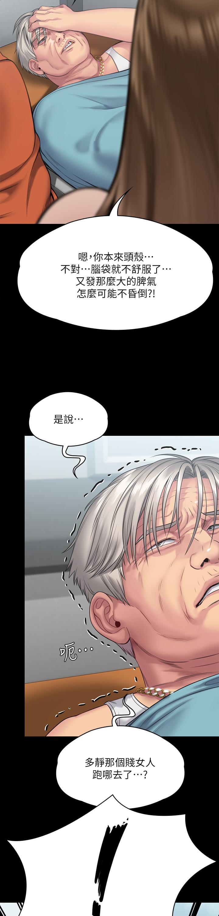 查看漫画傀儡 - 第254話-要死大家一起死 - tymanga.com中的951071图片