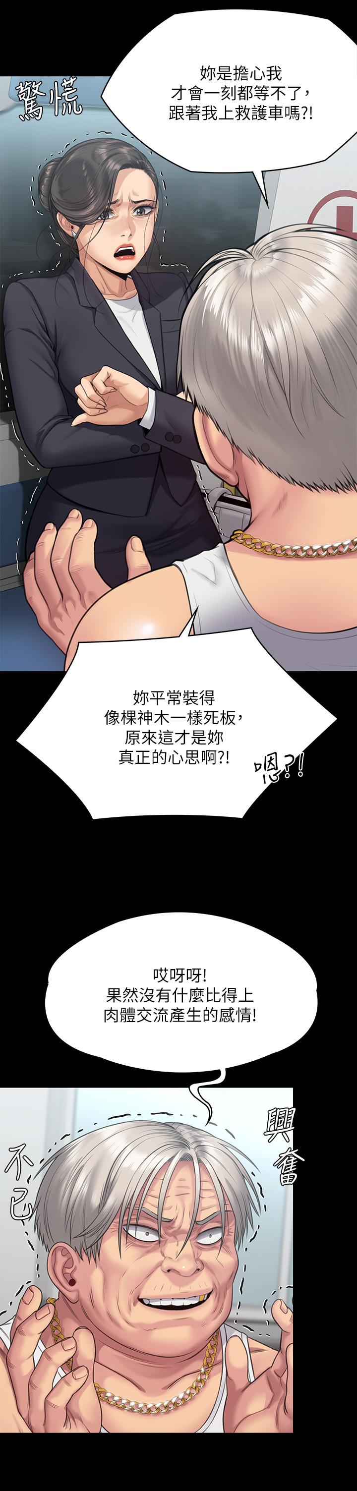 查看漫画傀儡 - 第254話-要死大家一起死 - tymanga.com中的951075图片