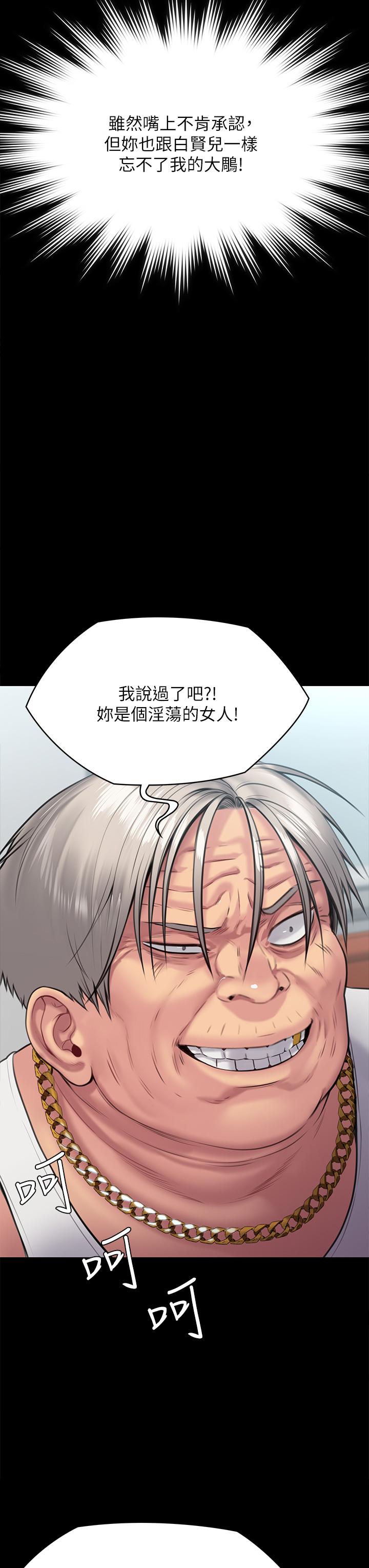 查看漫画傀儡 - 第254話-要死大家一起死 - tymanga.com中的951077图片