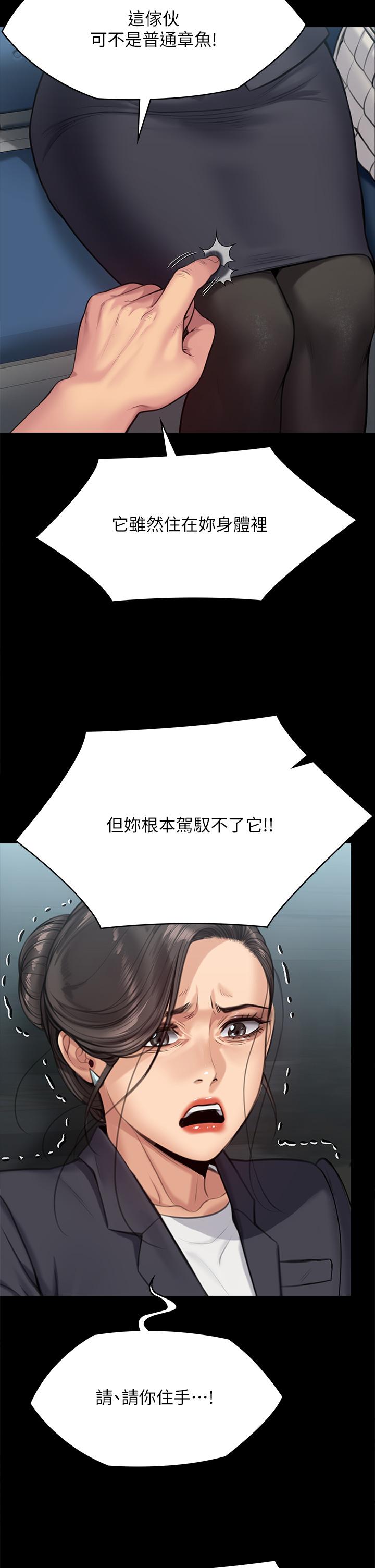 查看漫画傀儡 - 第254話-要死大家一起死 - tymanga.com中的951078图片