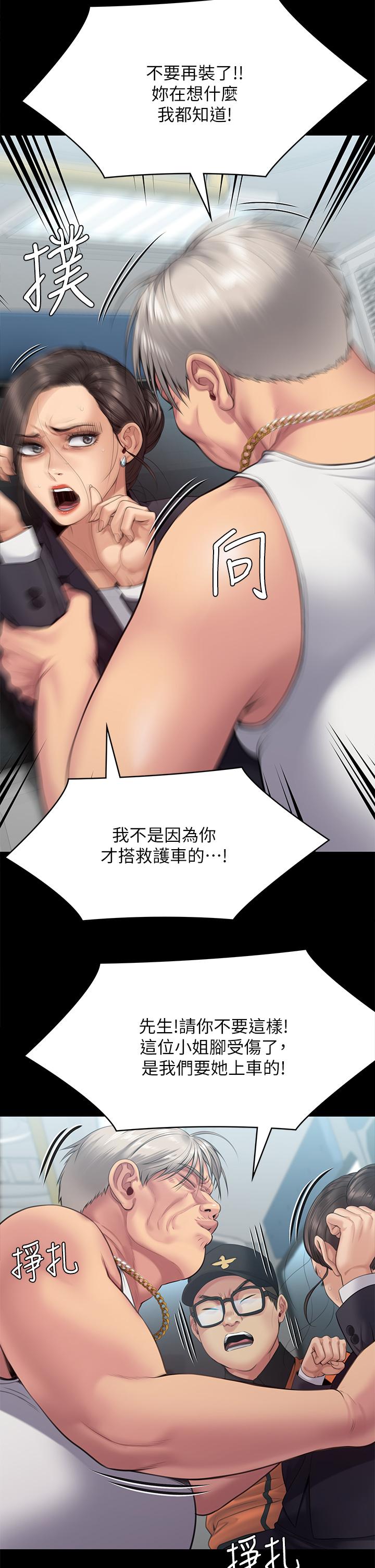 查看漫画傀儡 - 第254話-要死大家一起死 - tymanga.com中的951079图片