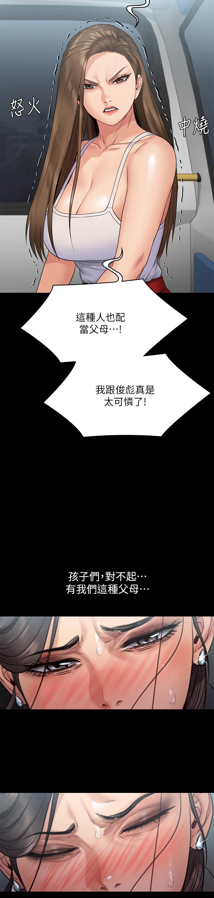 查看漫画傀儡 - 第254話-要死大家一起死 - tymanga.com中的951082图片