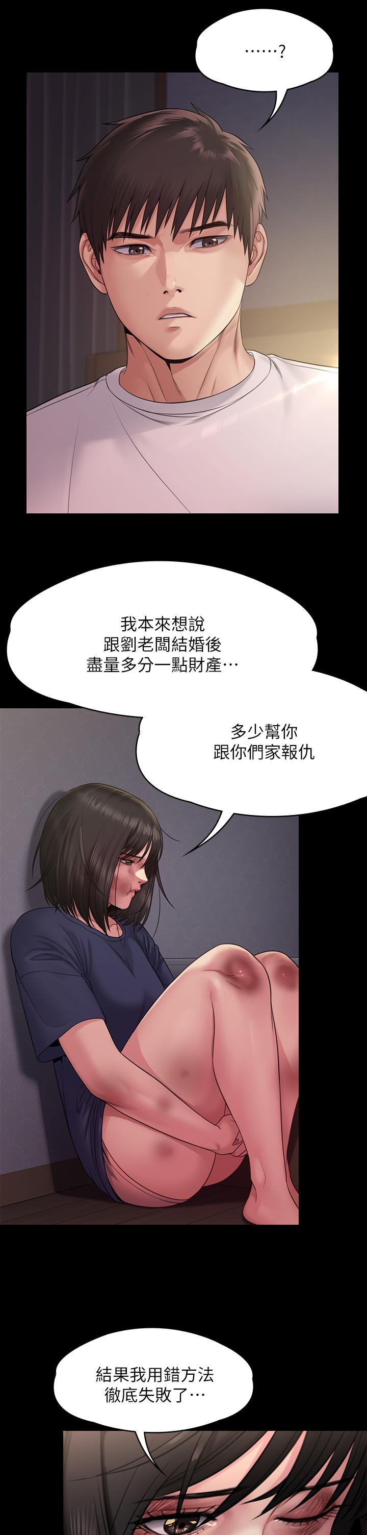 查看漫画傀儡 - 第254話-要死大家一起死 - tymanga.com中的951086图片