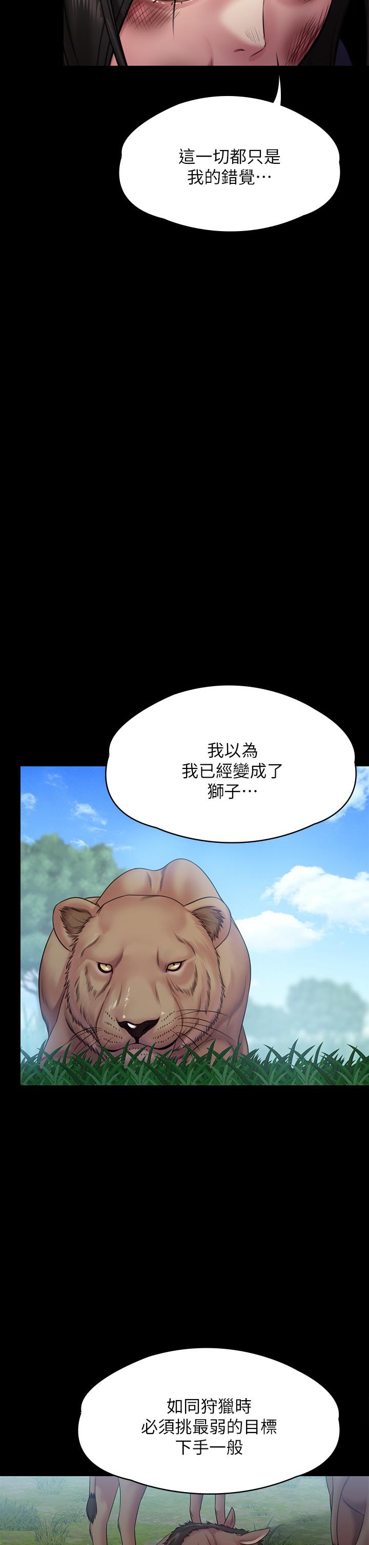 查看漫画傀儡 - 第254話-要死大家一起死 - tymanga.com中的951087图片