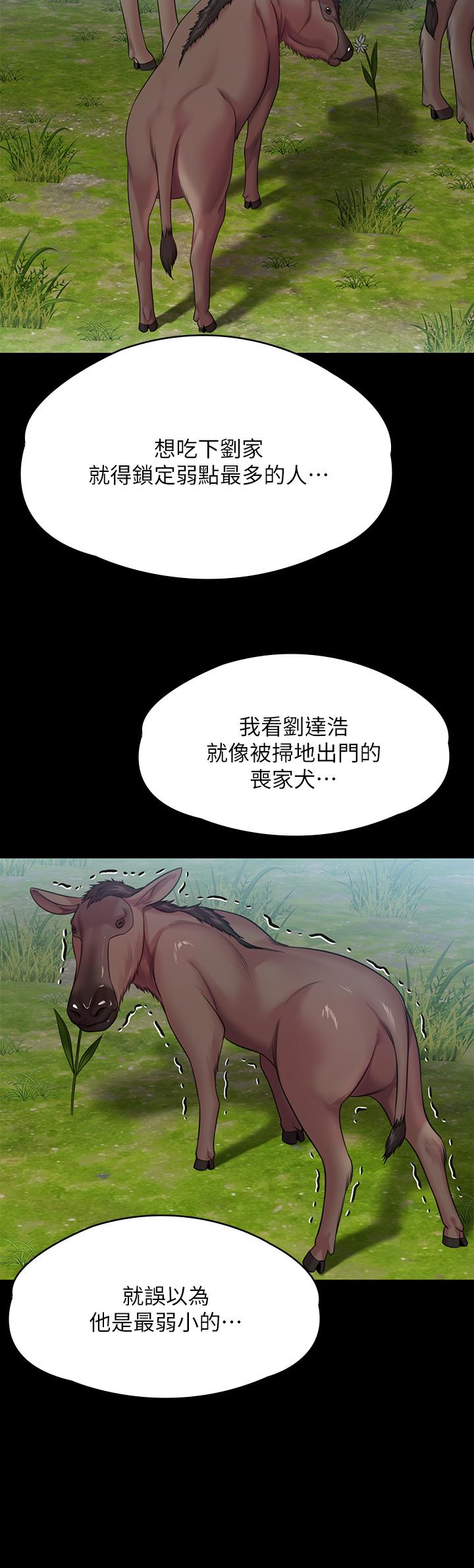 查看漫画傀儡 - 第254話-要死大家一起死 - tymanga.com中的951088图片
