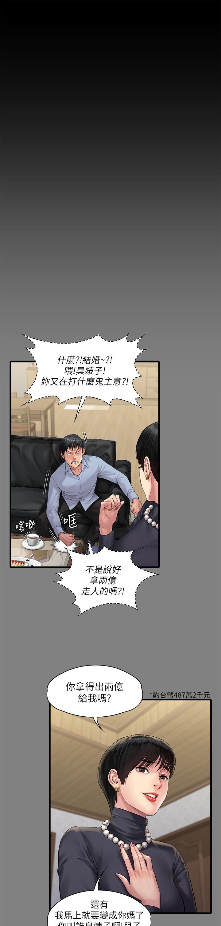 查看漫画傀儡 - 第254話-要死大家一起死 - tymanga.com中的951089图片