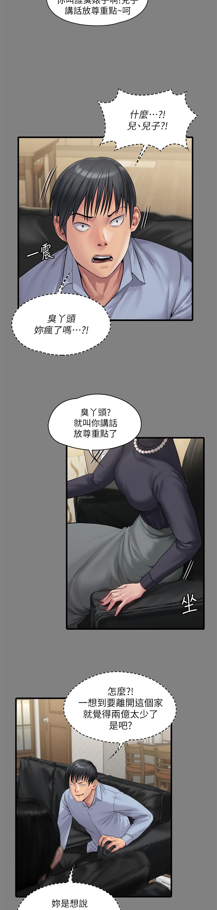 查看漫画傀儡 - 第254話-要死大家一起死 - tymanga.com中的951090图片