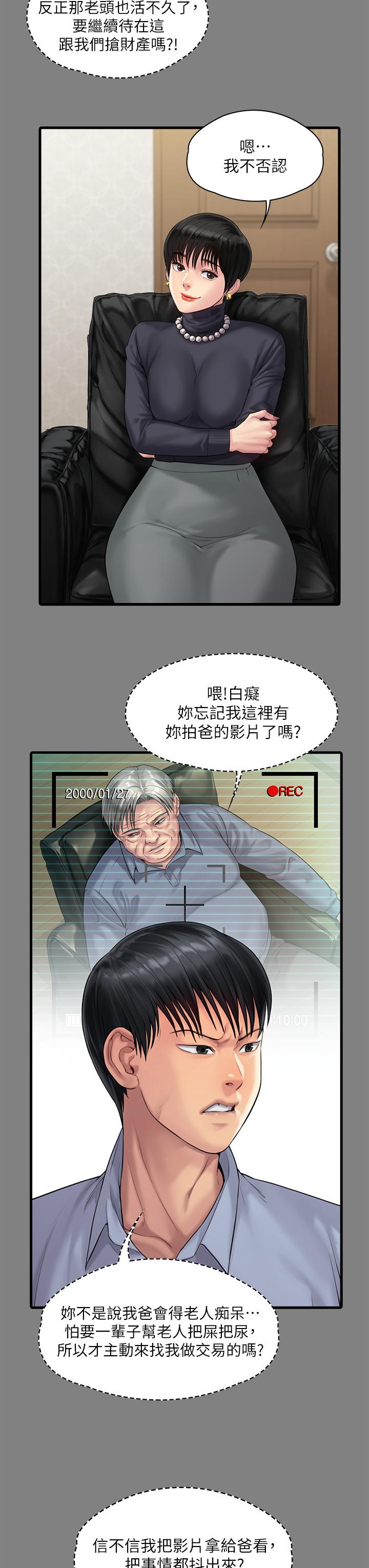 查看漫画傀儡 - 第254話-要死大家一起死 - tymanga.com中的951091图片