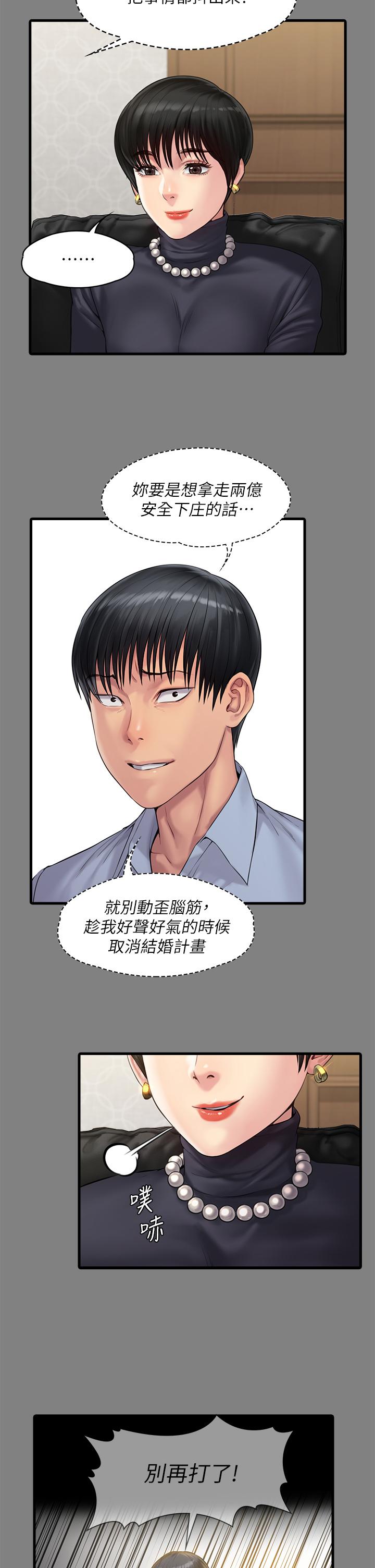 查看漫画傀儡 - 第254話-要死大家一起死 - tymanga.com中的951092图片