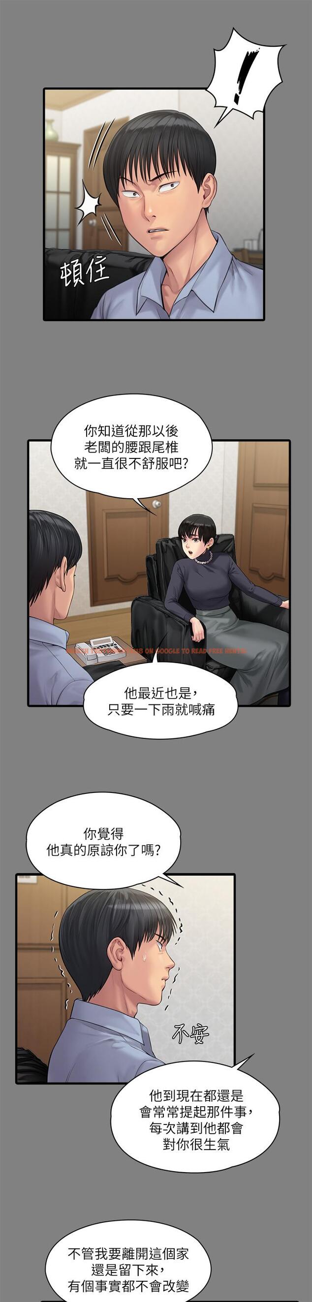 查看漫画傀儡 - 第254話-要死大家一起死 - tymanga.com中的951094图片