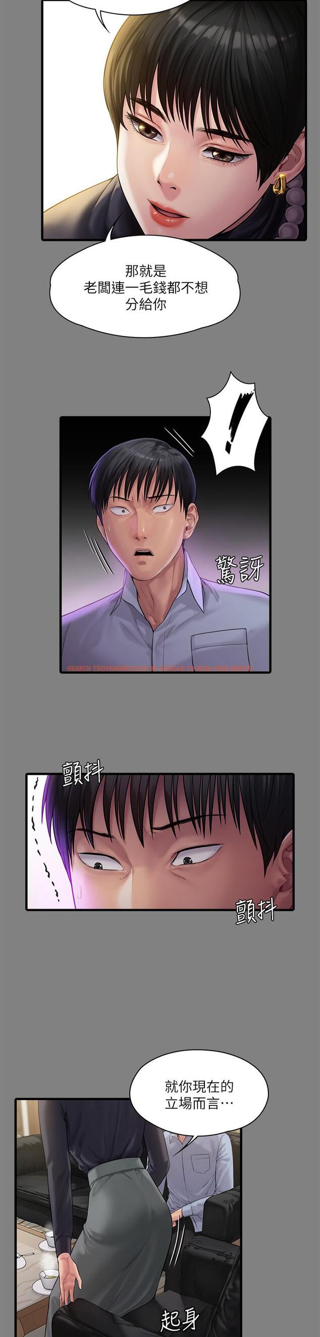查看漫画傀儡 - 第254話-要死大家一起死 - tymanga.com中的951095图片
