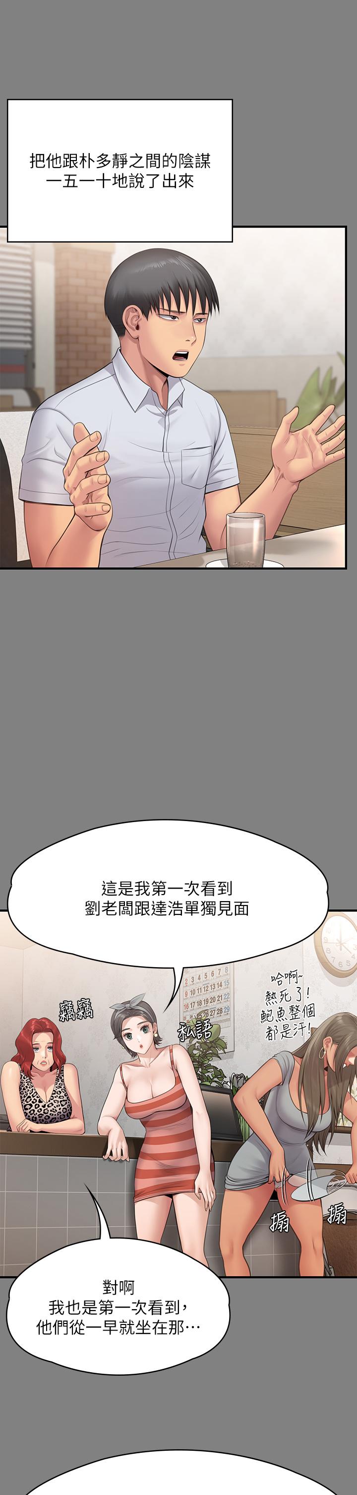 查看漫画傀儡 - 第254話-要死大家一起死 - tymanga.com中的951101图片