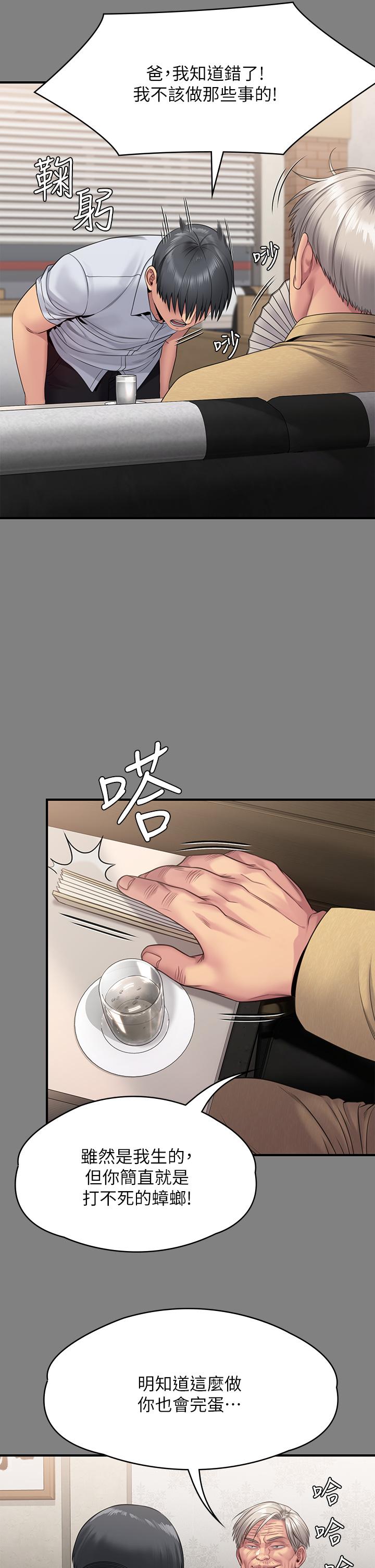 查看漫画傀儡 - 第254話-要死大家一起死 - tymanga.com中的951103图片