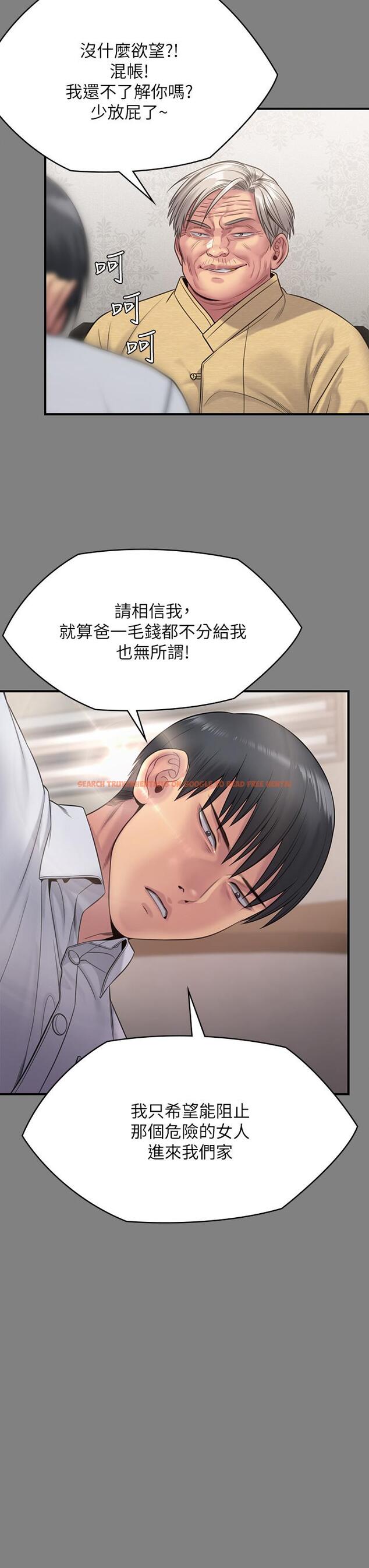 查看漫画傀儡 - 第254話-要死大家一起死 - tymanga.com中的951105图片