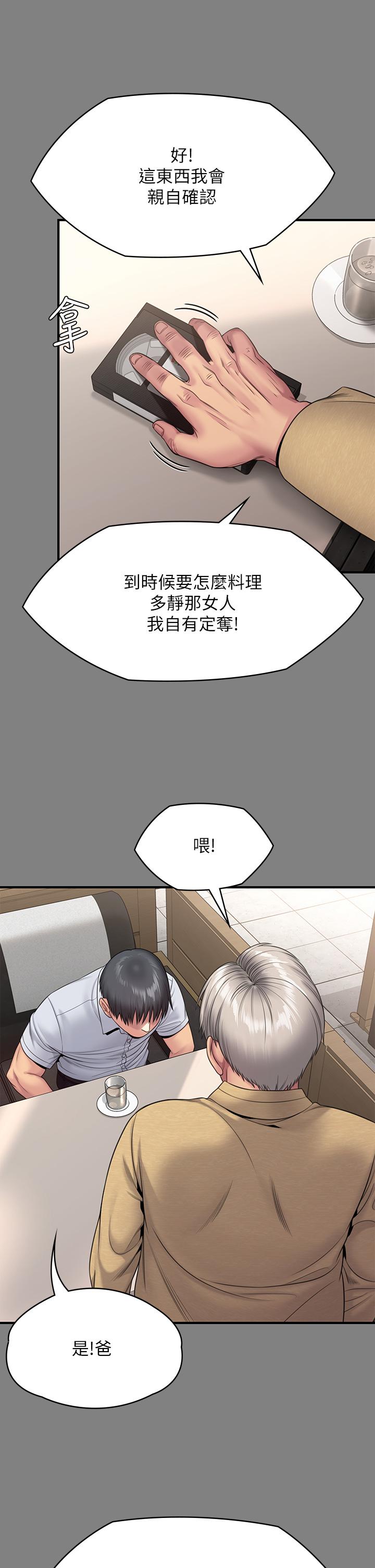 查看漫画傀儡 - 第254話-要死大家一起死 - tymanga.com中的951106图片