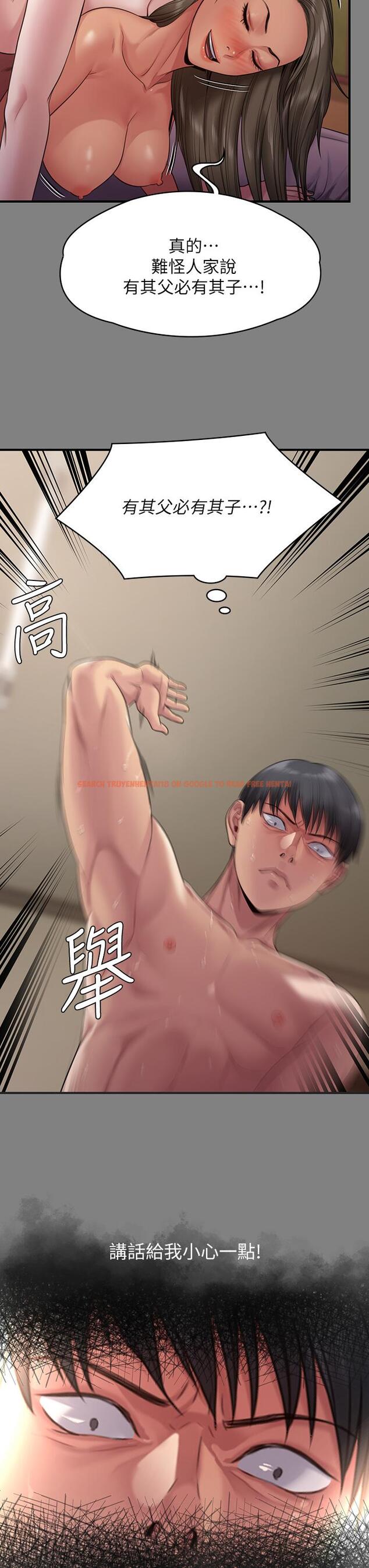 查看漫画傀儡 - 第254話-要死大家一起死 - tymanga.com中的951110图片