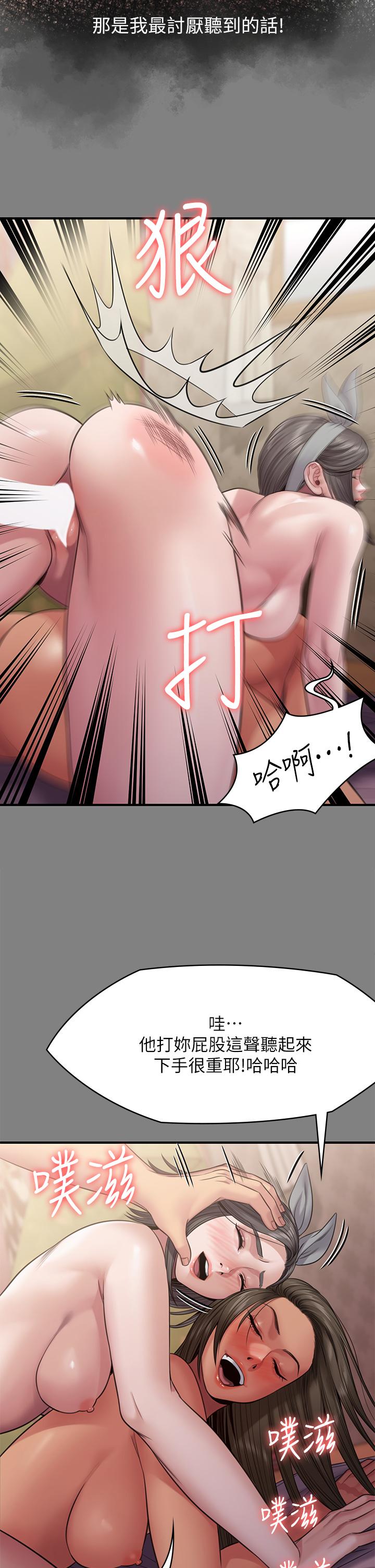 查看漫画傀儡 - 第254話-要死大家一起死 - tymanga.com中的951111图片