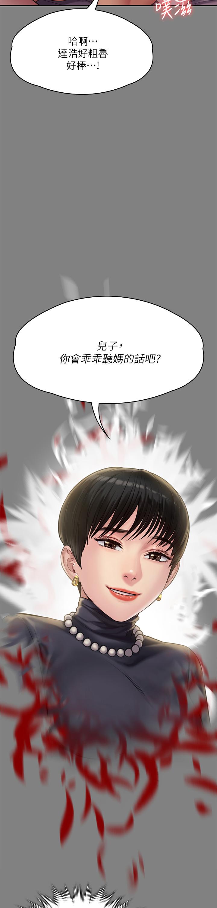 查看漫画傀儡 - 第254話-要死大家一起死 - tymanga.com中的951112图片