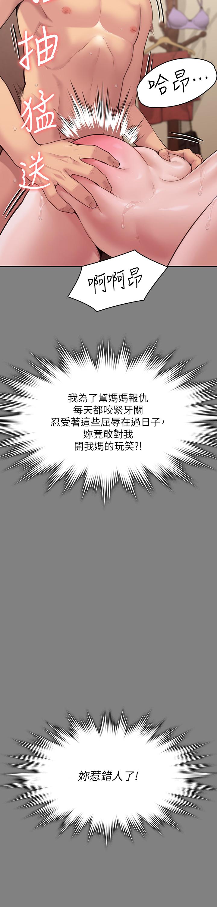 查看漫画傀儡 - 第254話-要死大家一起死 - tymanga.com中的951115图片