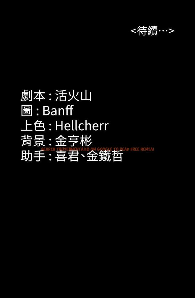 查看漫画傀儡 - 第254話-要死大家一起死 - tymanga.com中的951118图片