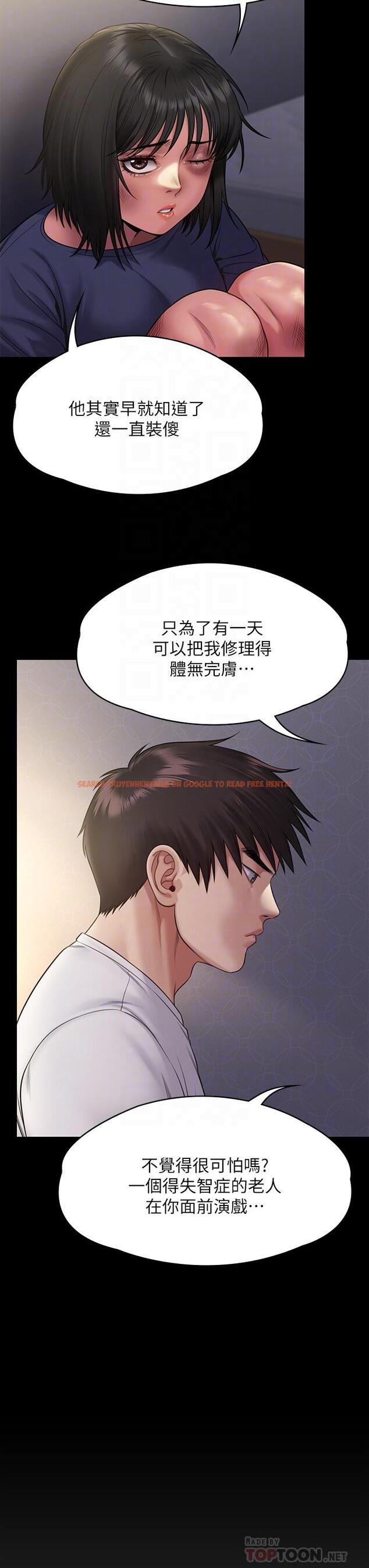 查看漫画傀儡 - 第255話-最終失去理智的俊彪爸 - tymanga.com中的951128图片