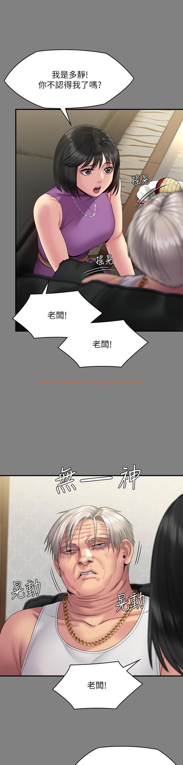 查看漫画傀儡 - 第255話-最終失去理智的俊彪爸 - tymanga.com中的951138图片