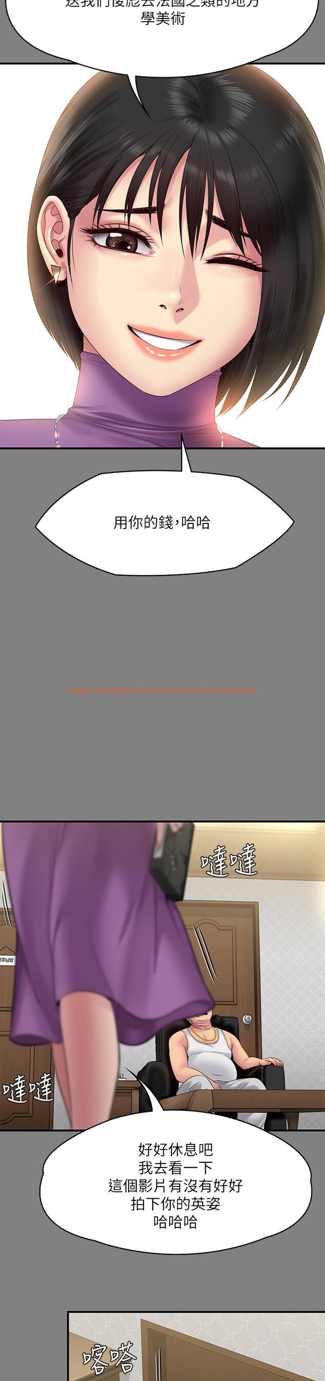 查看漫画傀儡 - 第255話-最終失去理智的俊彪爸 - tymanga.com中的951148图片
