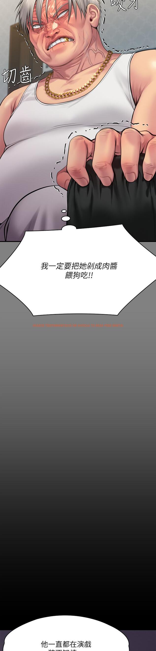 查看漫画傀儡 - 第255話-最終失去理智的俊彪爸 - tymanga.com中的951152图片