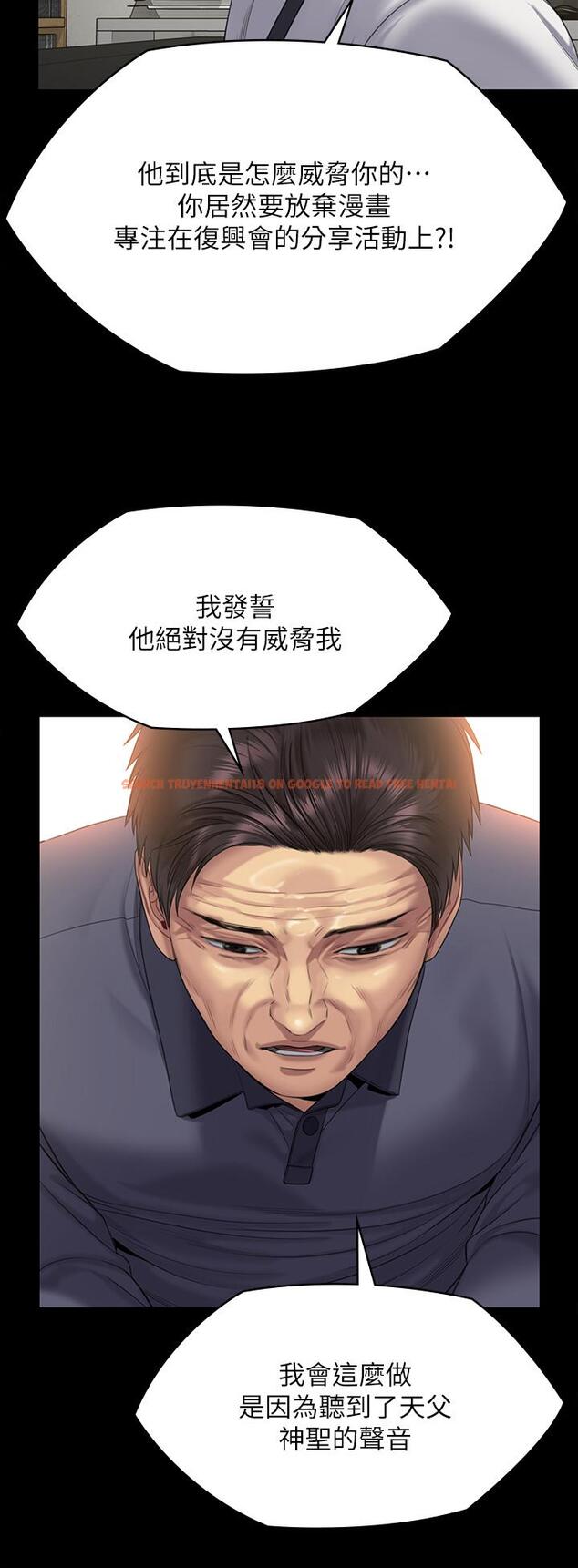 查看漫画傀儡 - 第255話-最終失去理智的俊彪爸 - tymanga.com中的951160图片