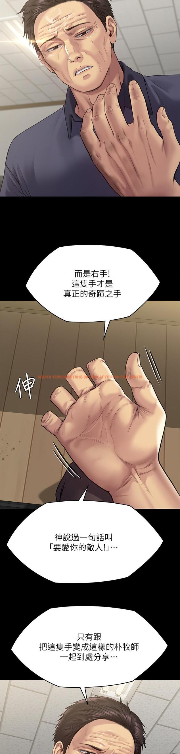查看漫画傀儡 - 第255話-最終失去理智的俊彪爸 - tymanga.com中的951162图片