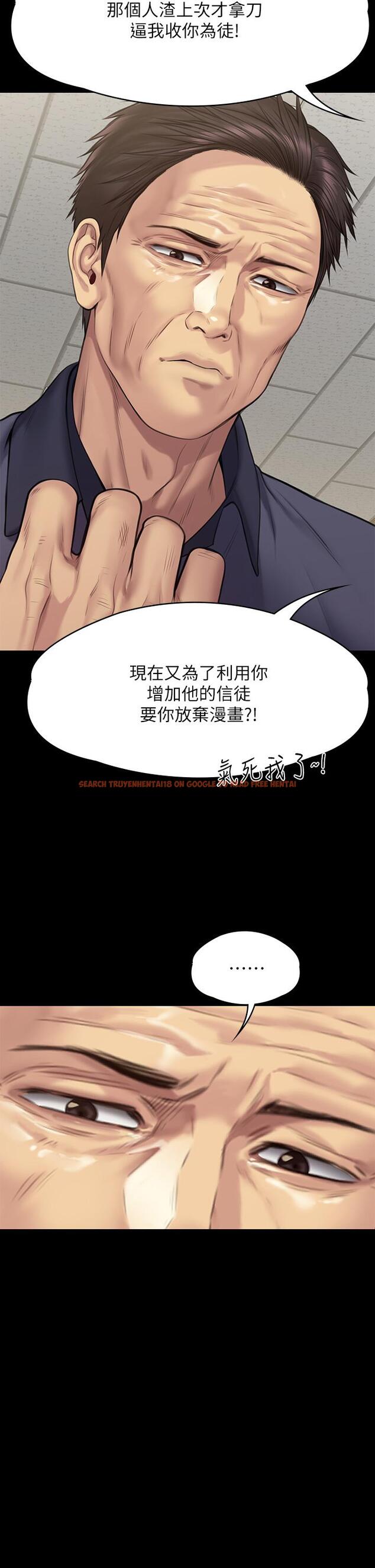 查看漫画傀儡 - 第255話-最終失去理智的俊彪爸 - tymanga.com中的951164图片