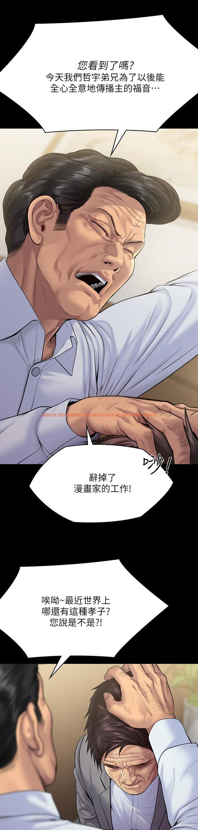 查看漫画傀儡 - 第255話-最終失去理智的俊彪爸 - tymanga.com中的951171图片
