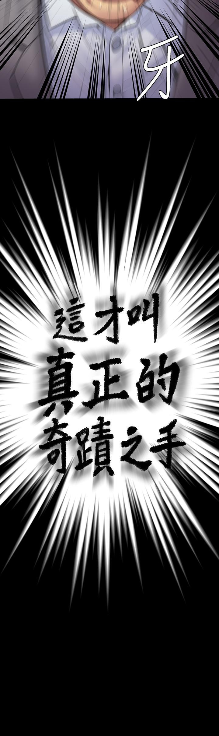查看漫画傀儡 - 第255話-最終失去理智的俊彪爸 - tymanga.com中的951175图片