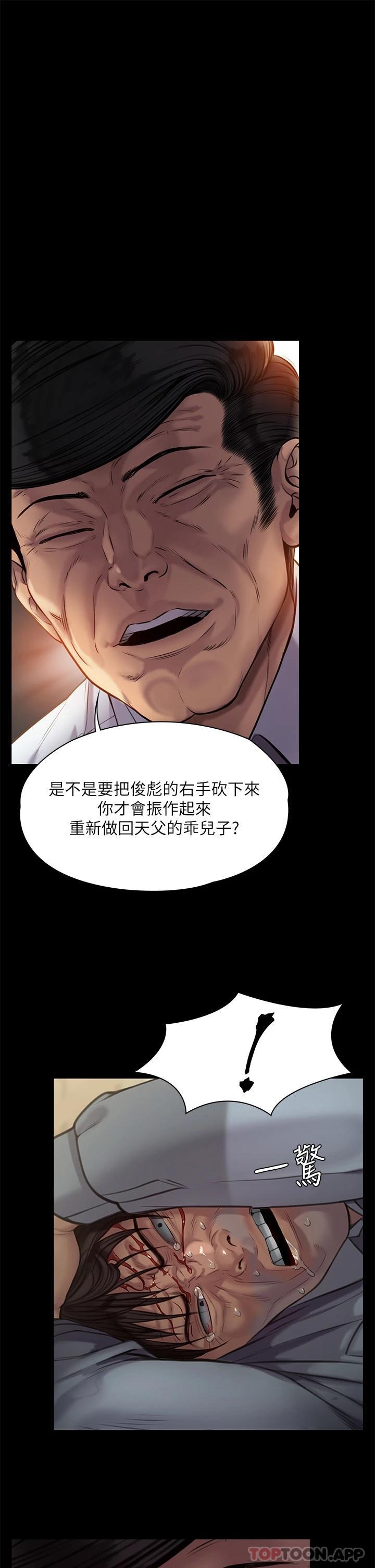 查看漫画傀儡 - 第256話-淫蕩的公公與媳婦 - tymanga.com中的951181图片