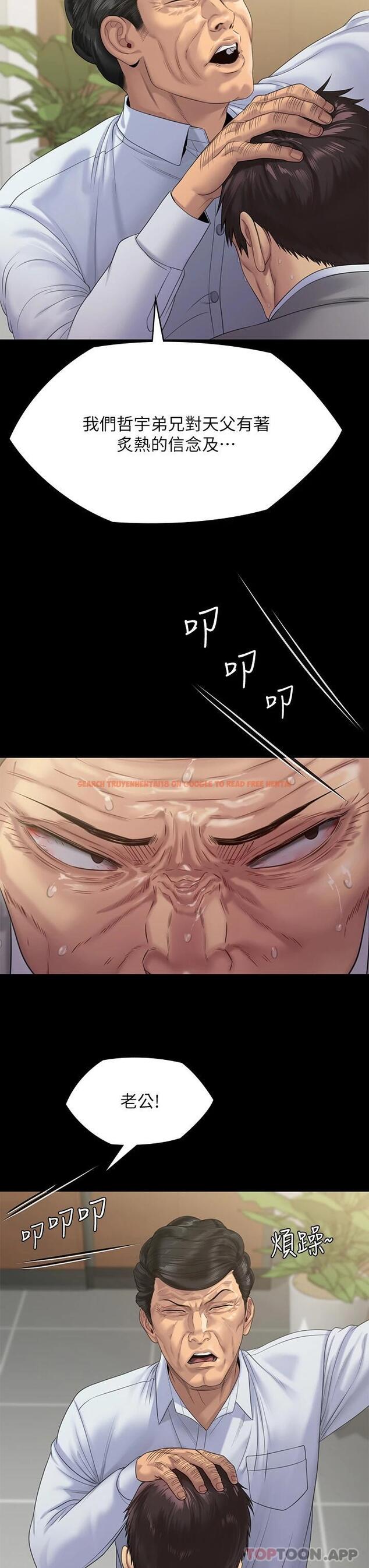 查看漫画傀儡 - 第256話-淫蕩的公公與媳婦 - tymanga.com中的951186图片